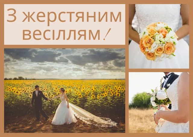 Весільна картка з соняшниками та букетами для третьої річниці