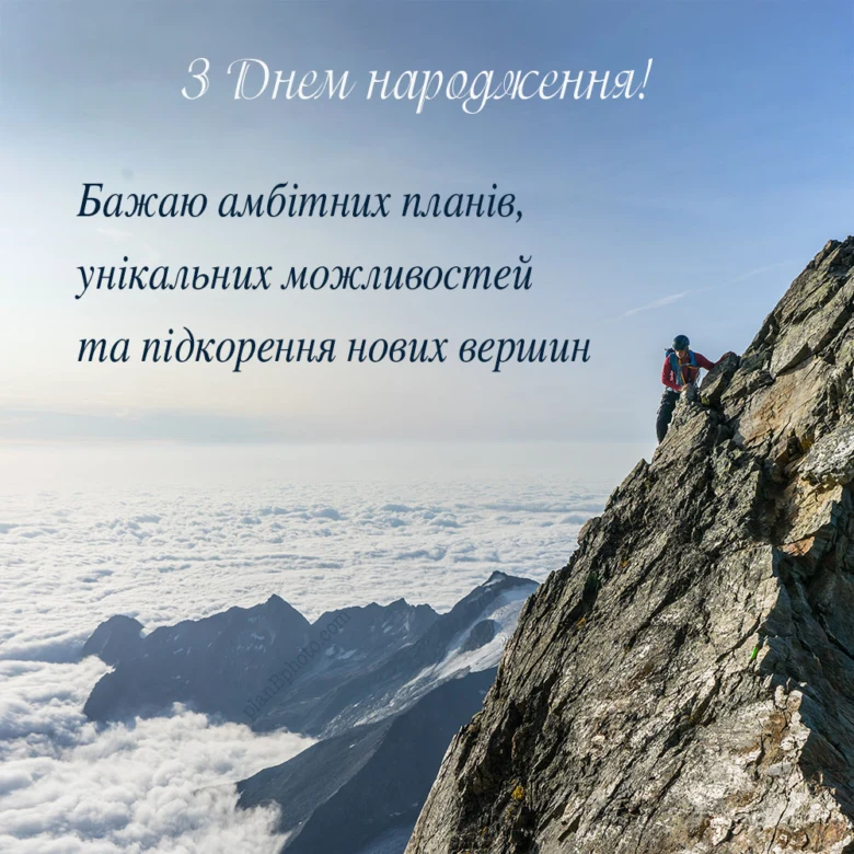 Клімбер піднімається на вершину гіри над хмарами.