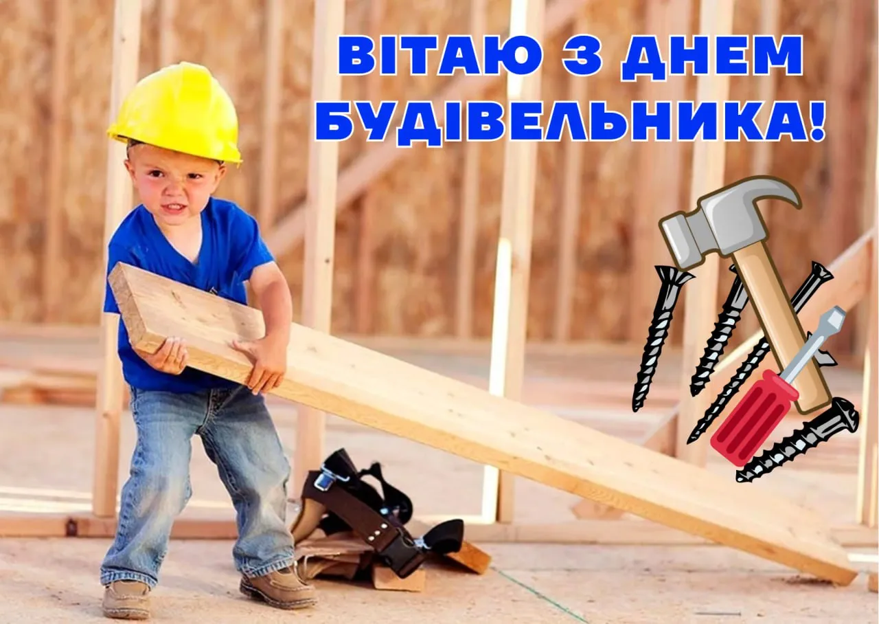 Дитина в касці тримає дошку на будівництві