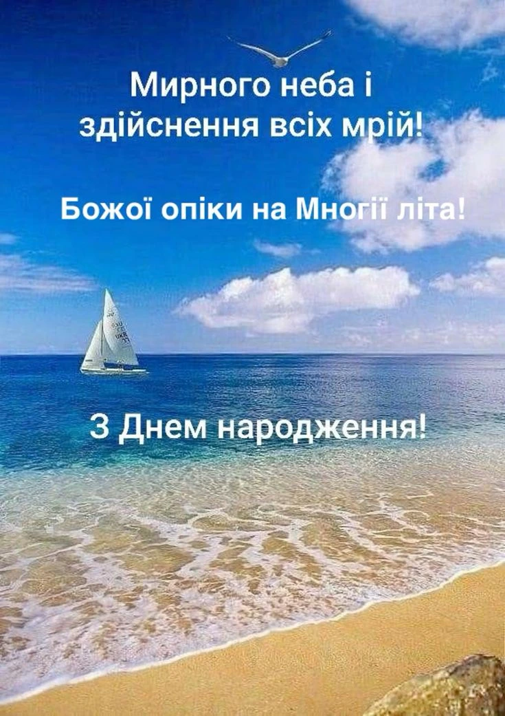 Спокійне море з яхтою та птахом на фоні блакитного неба