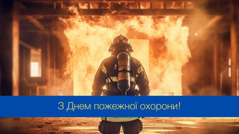 Пожежник перед полум'ям з привітанням.