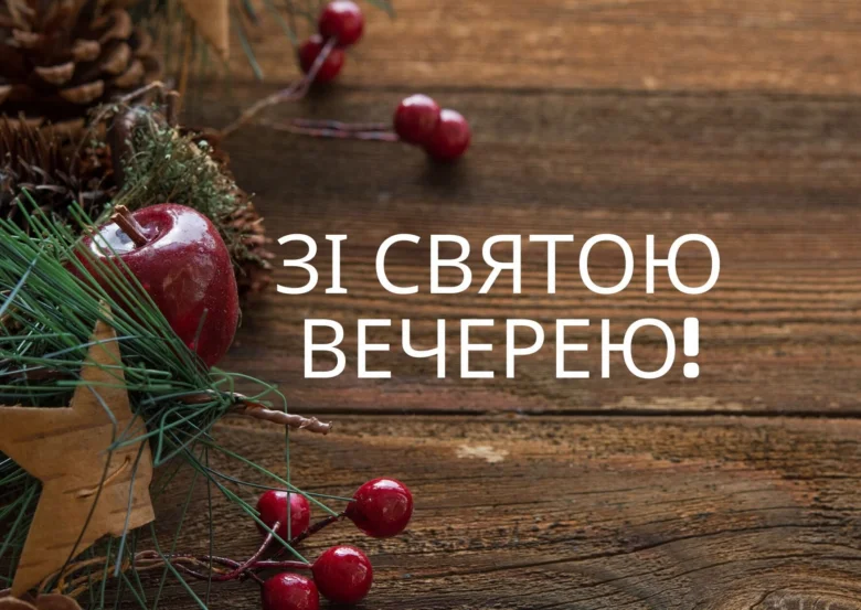 Святковий стіл з яблуком та гілками сосна для Різдва.