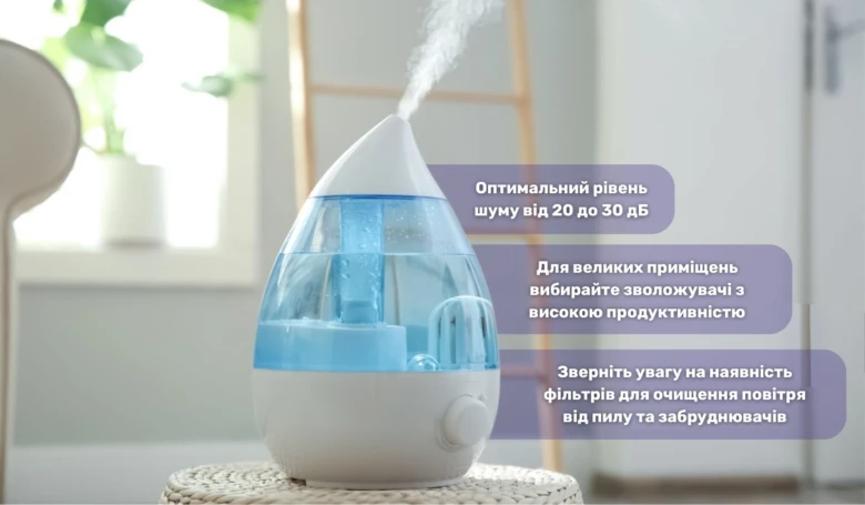 Зволожувач повітря з порадами щодо вибору для великих приміщень