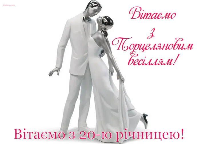 Пару у весільних одягах на фоні з привітанням.