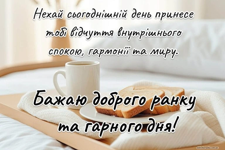 Сніданок на підносі з хлібом та кавою