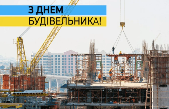 Конструкція будівлі з кранами та робітниками на фоні міста.