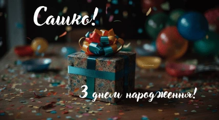 Зображення подарунка з конфетті та кульками на фоні