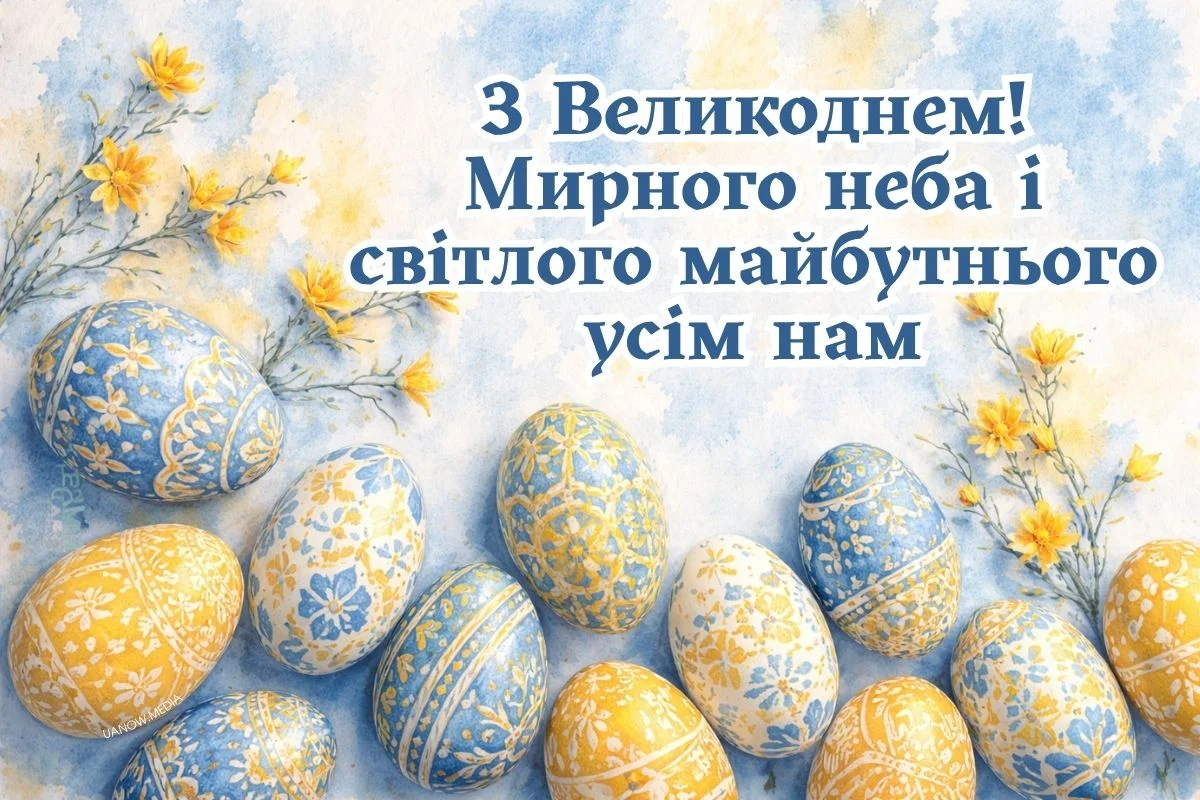 Великодні яйця та квіти на фоні привітання
